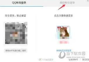  腾讯视频怎么取消微信自动登录微信一秒登录解除教程