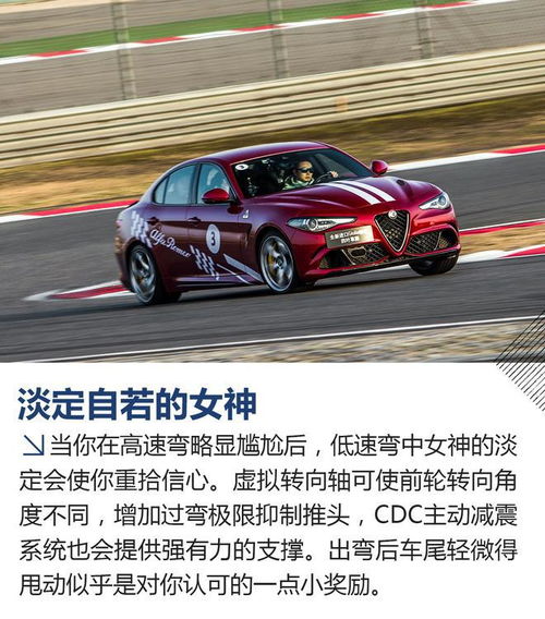  和女神第一次约会赛道试驾giulia四叶草