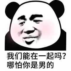  昨晚你去哪了,大猪蹄子