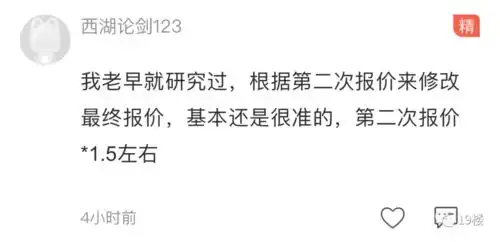  杭州姑娘新手竞价浙a牌照一次成功,原来里面有套路有公式,包你能看懂
