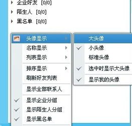  qq列表怎么可以放大