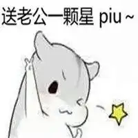 老公老婆表情包