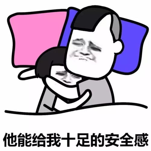  找男朋友的标准是什么