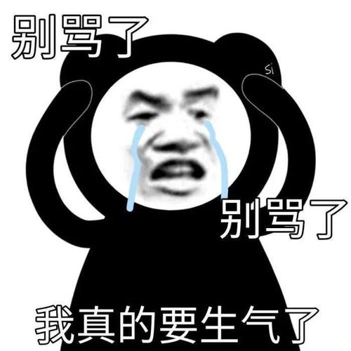  熊猫头表情包i宝你等等我好吗