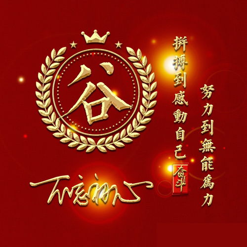  36张超赞3d艺术签名头像,励志微信头像,留下你的名字