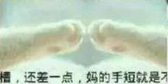  另类牵手表情包,完全不按套路出牌,防不胜防啊