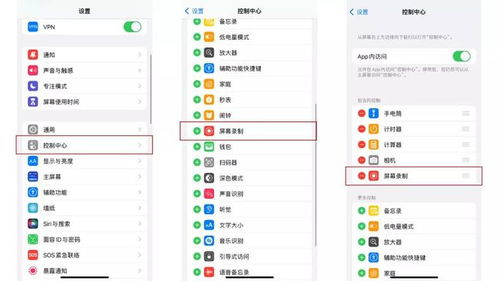  iphone如何录屏iphone屏幕录制技巧分享