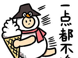  表情包