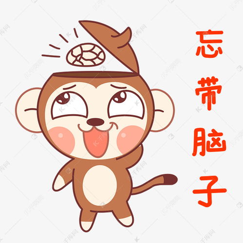  猴子忘带脑子表情包素材图片免费下载千库网