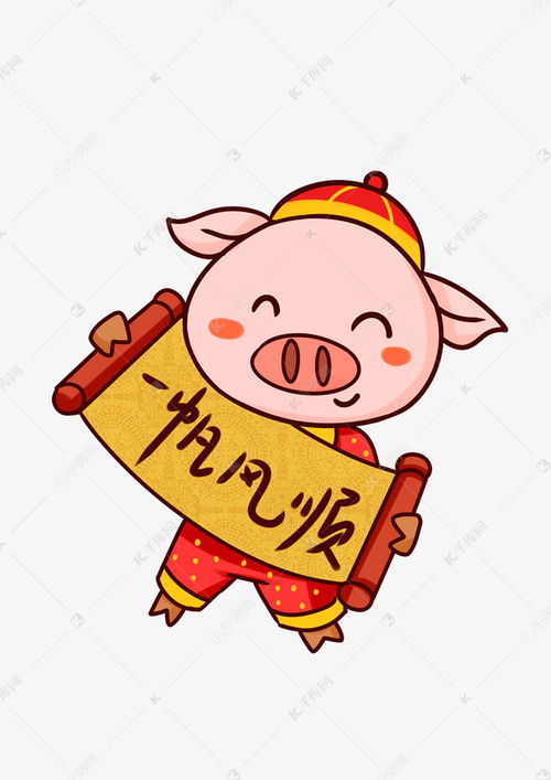  表情吉祥物猪猪表情包一帆风顺插画素材图片免费下载千库网表情
