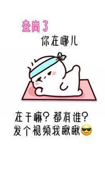 最佳男朋友表情包老公