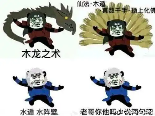  火影忍者表情包来袭,所有忍术都能用,别天神秀翻全场