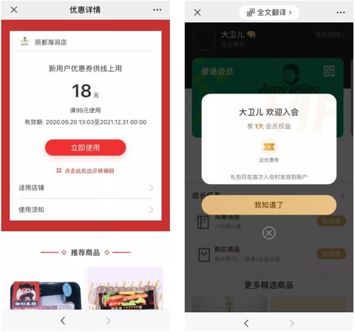  有赞会员体系赋能婕妮王,老牌精品超市焕发全新零售活力