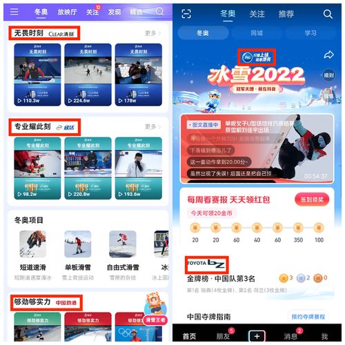  不靠倒卖冰墩墩,腾讯快手微博谁借冬奥会闷声发大财