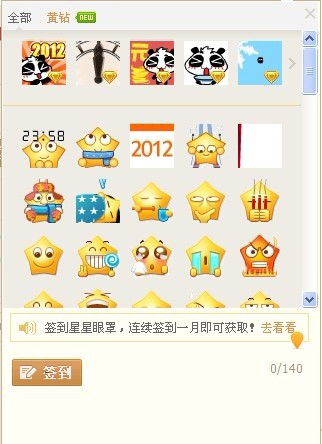  为什么qq空间不能签到了跪求啊