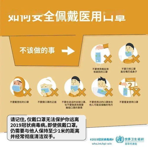  本土病例221坚持戴口罩也有可能感染世卫组织做对这几点很关键