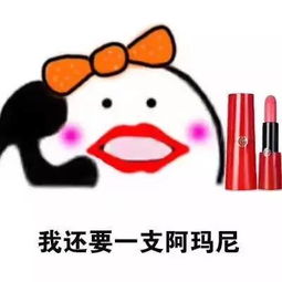  表情包喂小仙女,我发工资了,你想要买啥