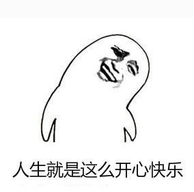  五一假期你好表情包