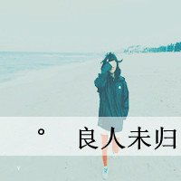 带有字的微信头像带走