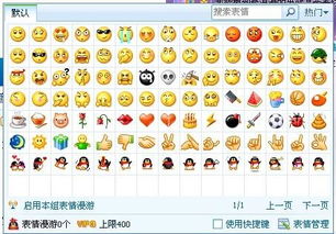  大话2表情包怎么下载才能用