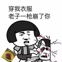  对方拒绝了你的狼人杀邀请,并向你发了10000个狼人杀表情包
