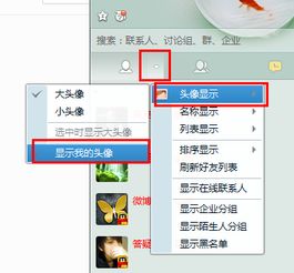 qq经典头像带名字定制闪