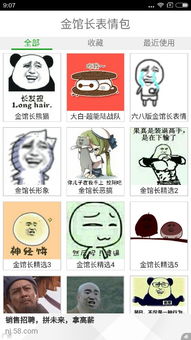 动画表情包微信都挺好