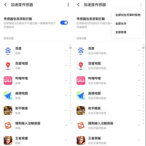  用户体验为王魅族连续三周录得系统广告零推送