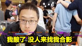  宝哥爆料几个好友的身高套你个猴子我不信