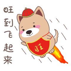  德州市旅游局全体干部职工给您拜年了