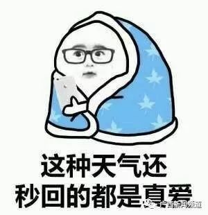 晒太阳图片可爱表情包盗