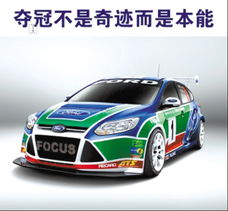  福特新福克斯更强动力更低油耗