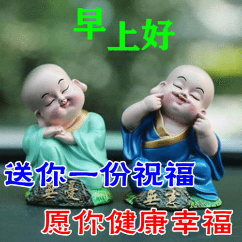  6月4日最漂亮早上好动态表情图片大全,早晨好动图美图大全