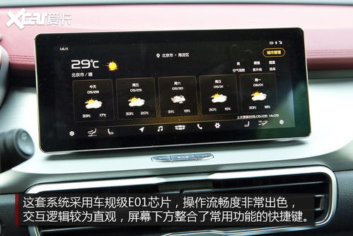  有一颗钢炮的心试驾吉利缤越pro260t