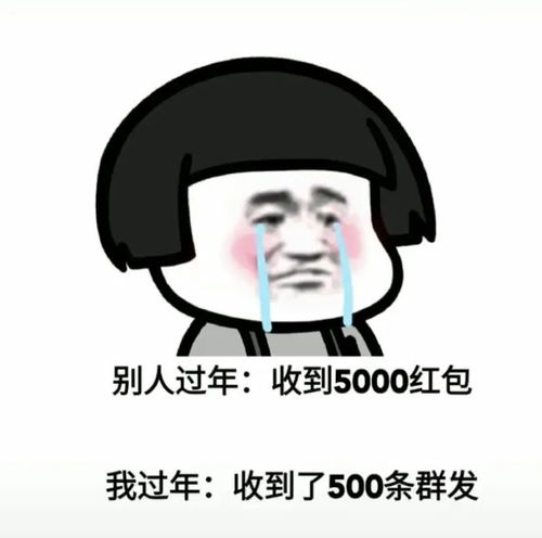  我妈老公会给我多少压岁钱呢拜年表情包,新年背景图