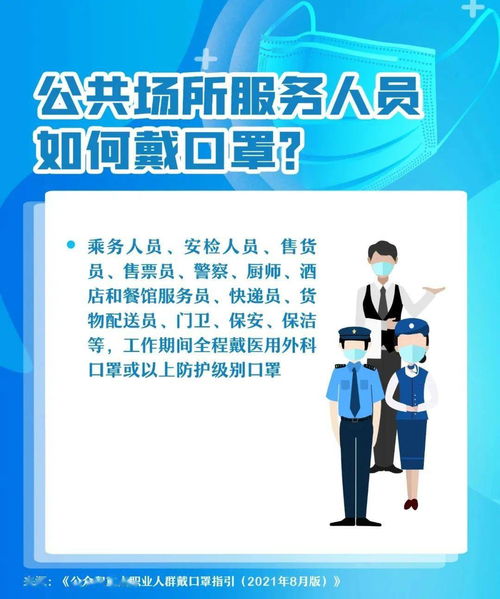  注意佩戴口罩新要求请牢记