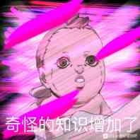  jojo的奇妙表情包第十三期