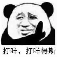  打咩打咩得斯表情包送你一支口红每天还我一点表情包图片下载乐游网游戏下载