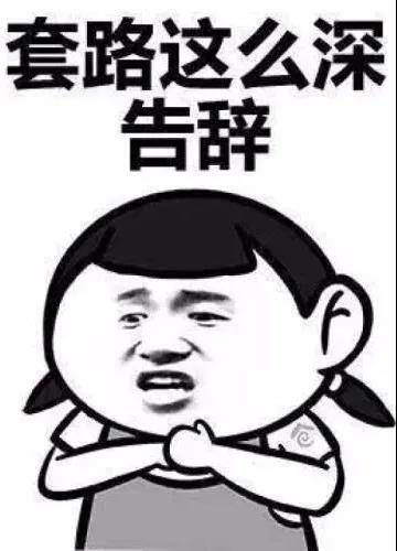  防不胜防注销套路贷的骗钱套路来了