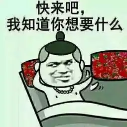说的对的表情包家务