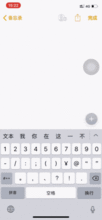  iphone输入法这样用,保你打字痛快100倍