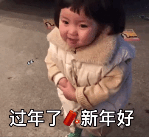  萌娃表情包要压岁钱的正确打开方式