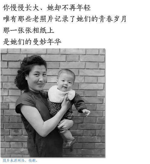  母亲节有奖照片征集你妈妈年轻时有多美