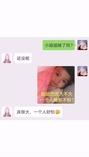 撩妹短视频配音表情包奶