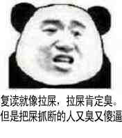  拉屎表情包拉屎微信表情包拉屎qq表情包发表情fabiaoqing.com