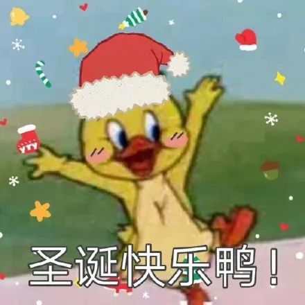  圣诞表情包