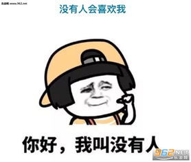  情话套路表情图片如果有人追你我就绊倒他表情包下载乐游网游戏下载