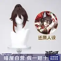  喵屋小铺cosplay周边喵屋小铺崩坏星穹铁道cos开拓者星鞋子cosplay配件平底中跟女短筒多少钱