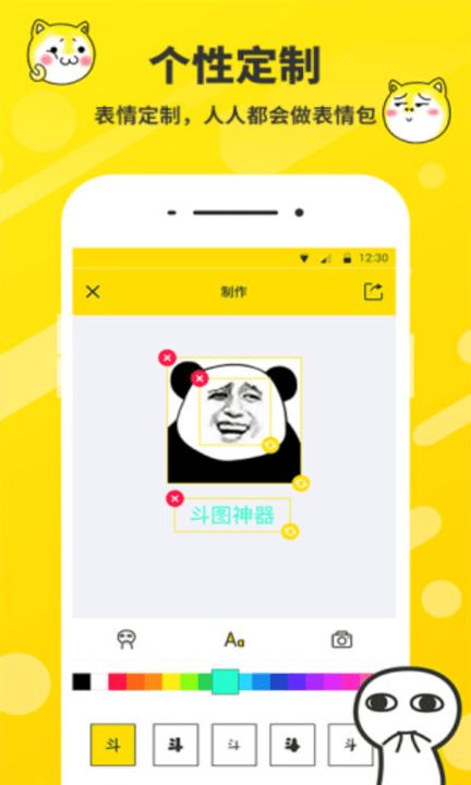  表情包制作工厂软件下载表情包制作工厂app下载v2.2.7安卓版安粉丝手游网