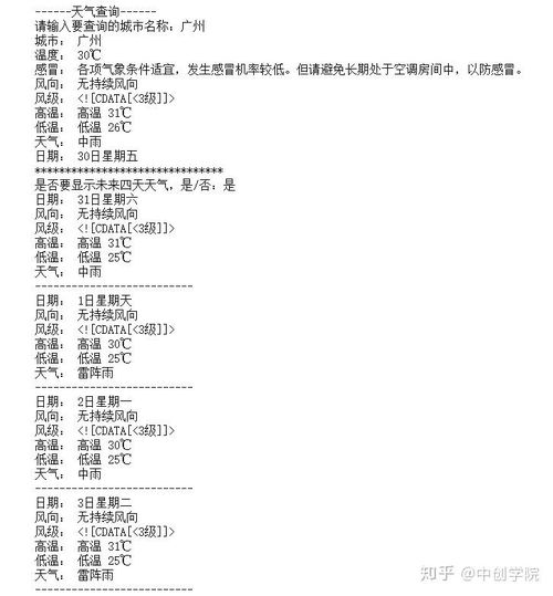  新手必备熬夜脱发3天后,我终于码出9个python有趣小项目含源码